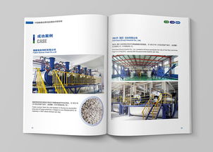 誠鑄集團(tuán)產(chǎn)品畫冊設(shè)計(jì) 專業(yè)圖文設(shè)計(jì)與制作的藝術(shù)